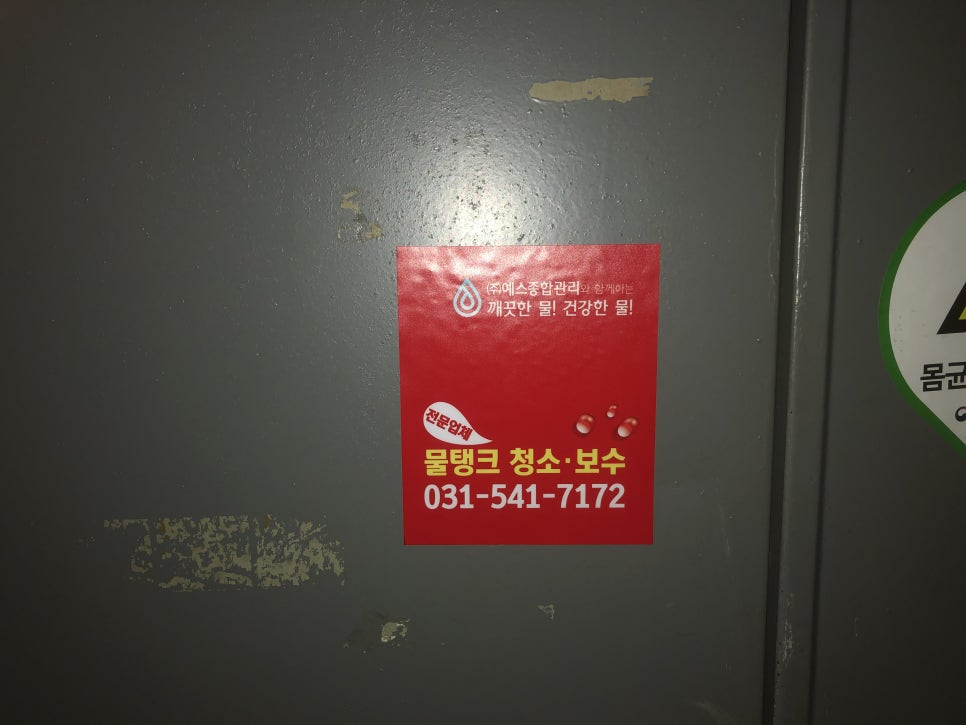 주식회사 예스종합관리 이미지