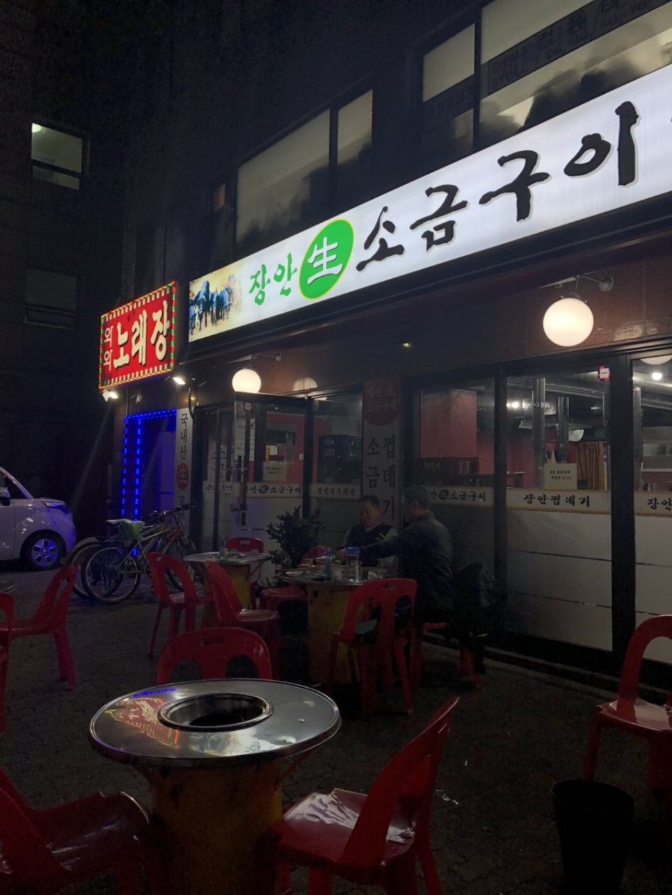 장안생소금구이 이미지