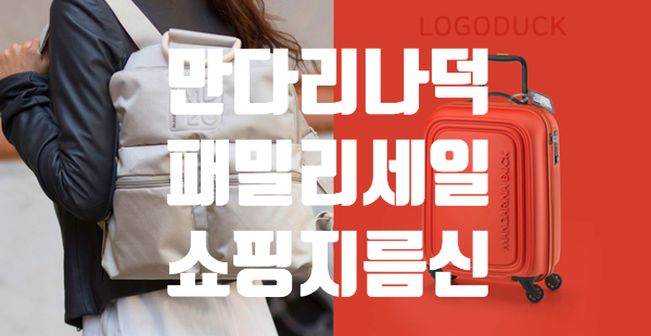 현대김포아울렛만다리나덕 이미지