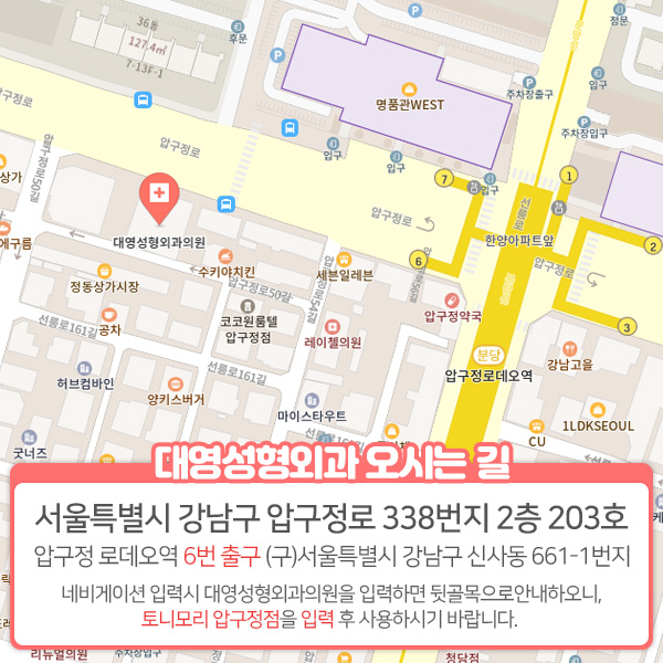 대영성형외과 이미지