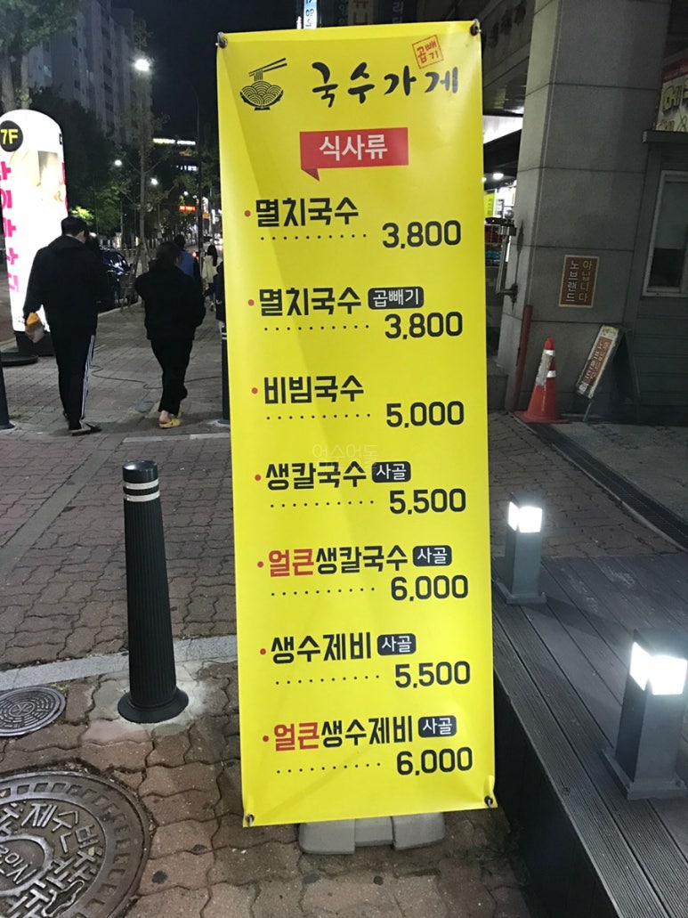 곱빼기국수가게 이미지