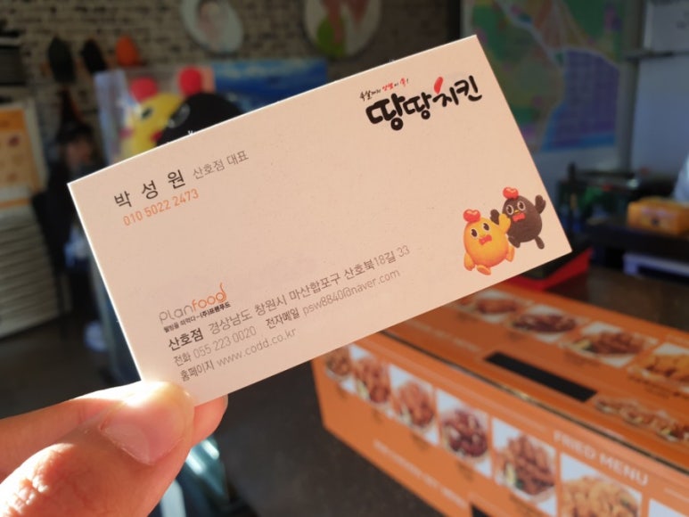 땅땅치킨산호점 이미지