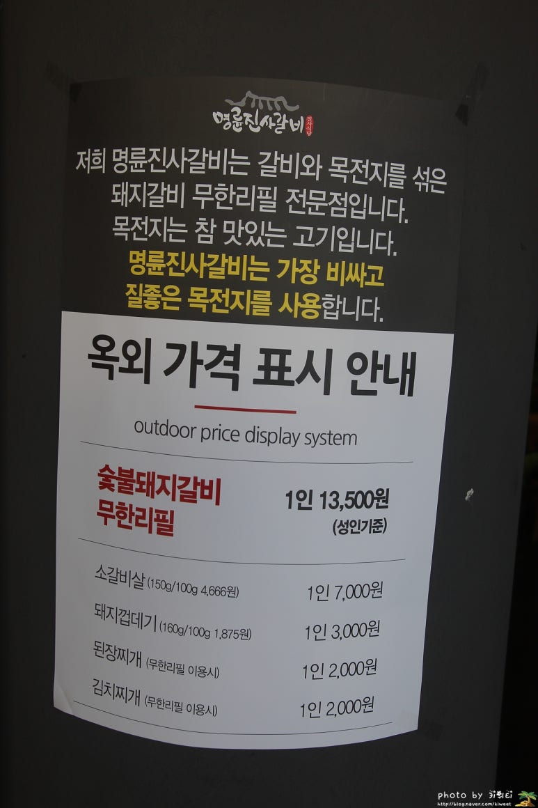 명륜진사갈비일산역점 이미지