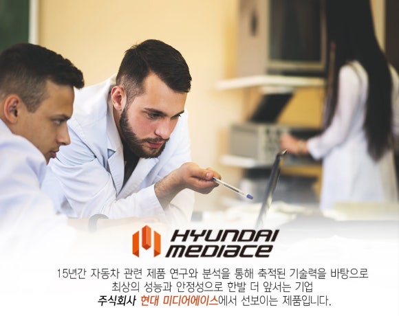 현대카용품 이미지