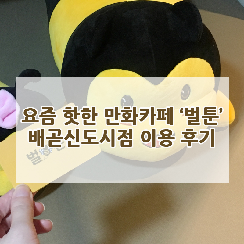 만화카페벌툰 이미지