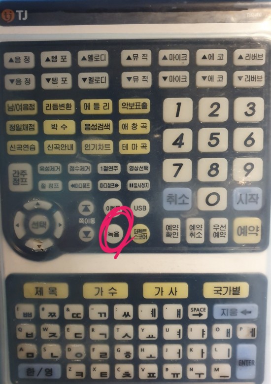 쏘코인노래연습장 이미지