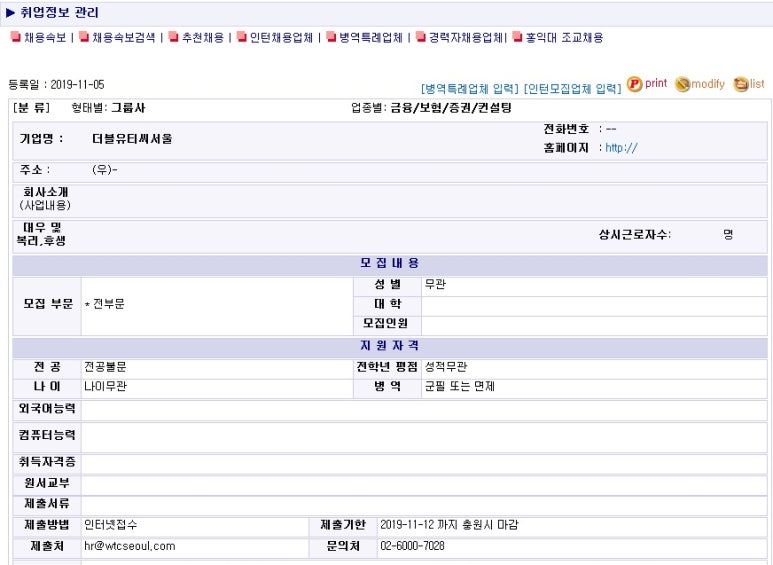 더블유티씨 이미지