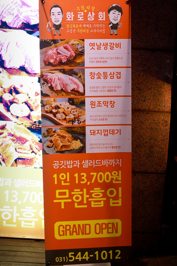 송우상회 이미지