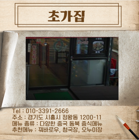 연변입쌀만두 이미지