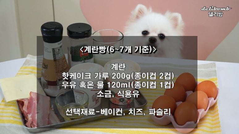 계란빵 만들기] 집에 핫케이크 가루가 있다?! 이글을 누릅니다! 전자레인지로 만드는 초간단 계란빵! | 인스티즈