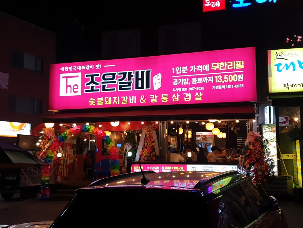 더조은갈비 이미지