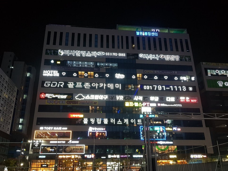 미사힐링스파 이미지