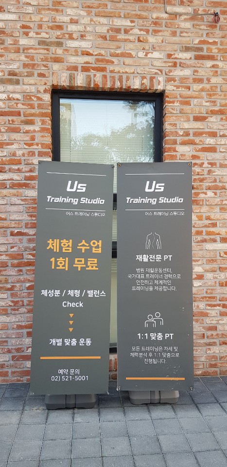 어스트레이닝스튜디오 이미지