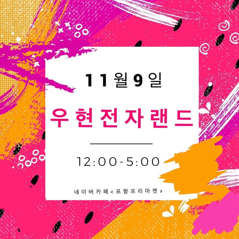 이플마켓 이미지