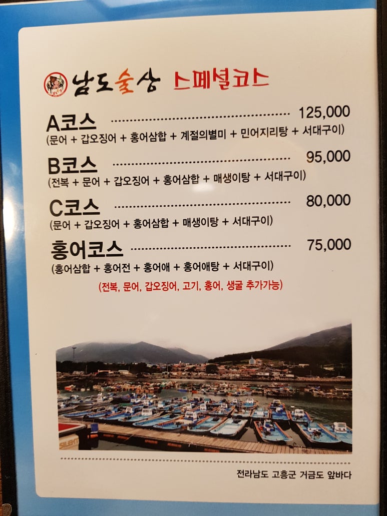남도술상 이미지