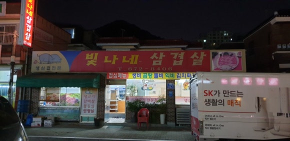 빛나상사 이미지