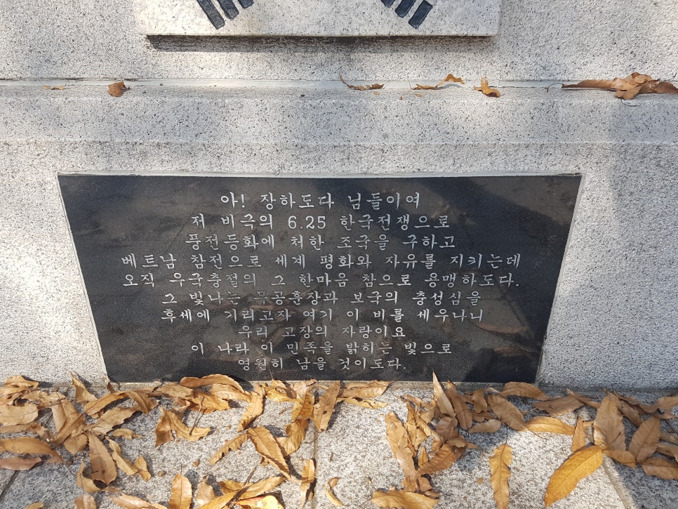 무공훈장공적비 이미지