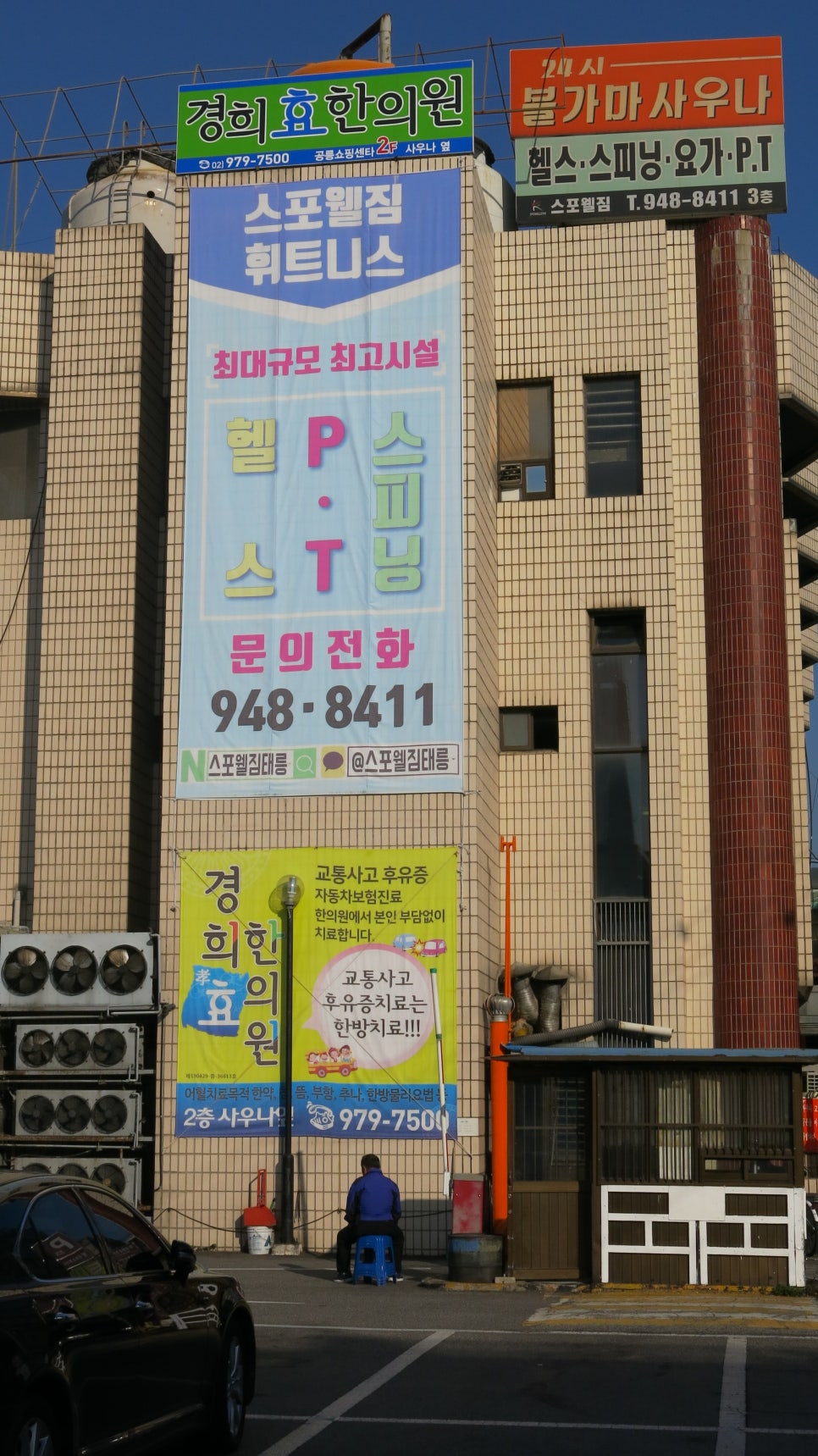 경희효한의원 이미지