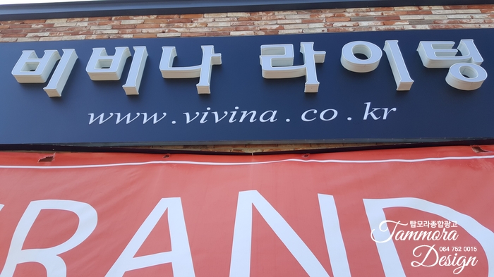 탐모라종합광고 이미지
