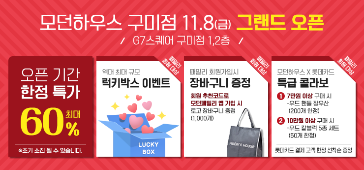 모던구미G7 이미지