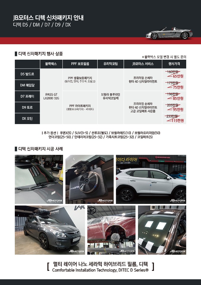 제이비모터스 이미지