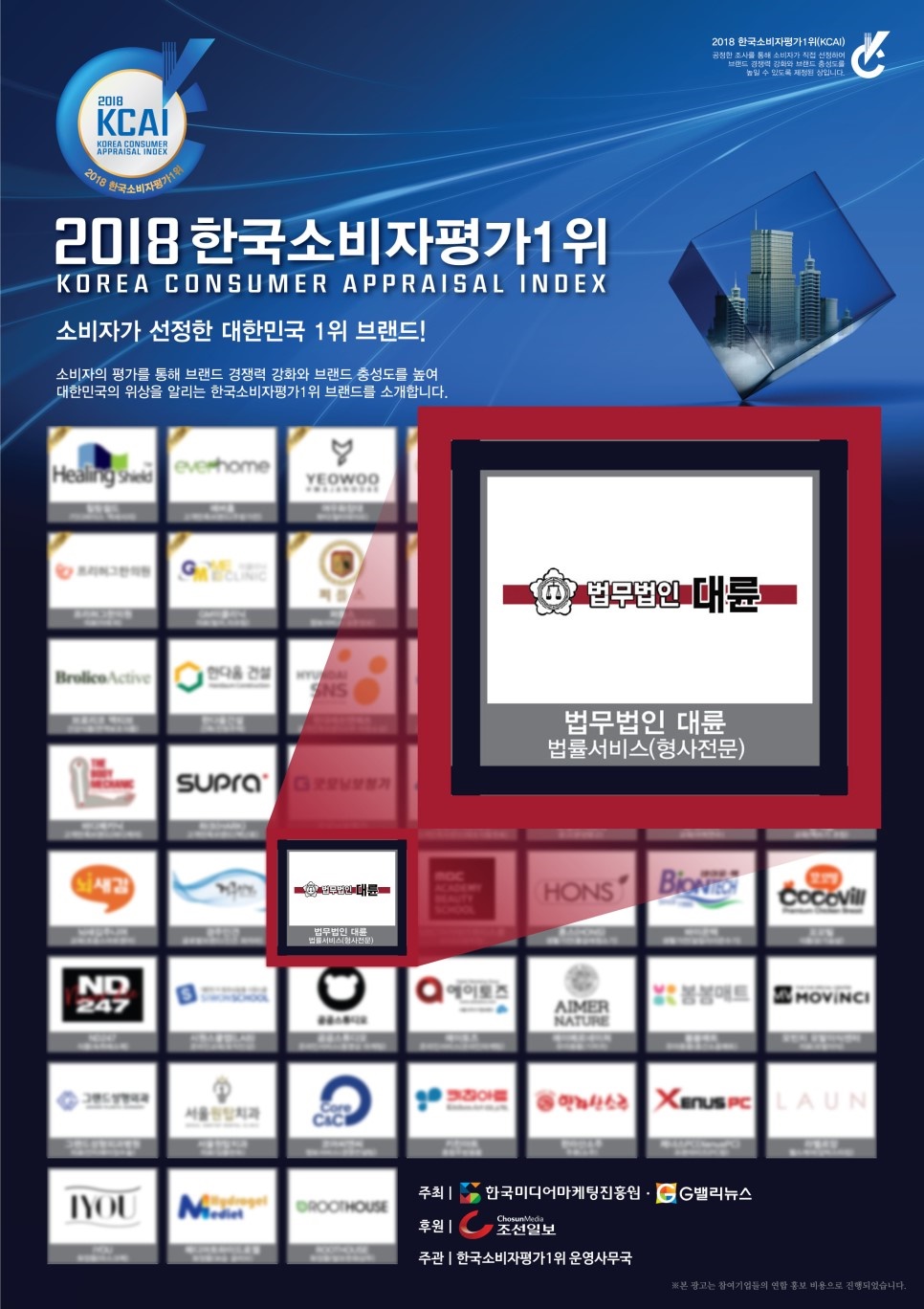 법무법인선정 이미지