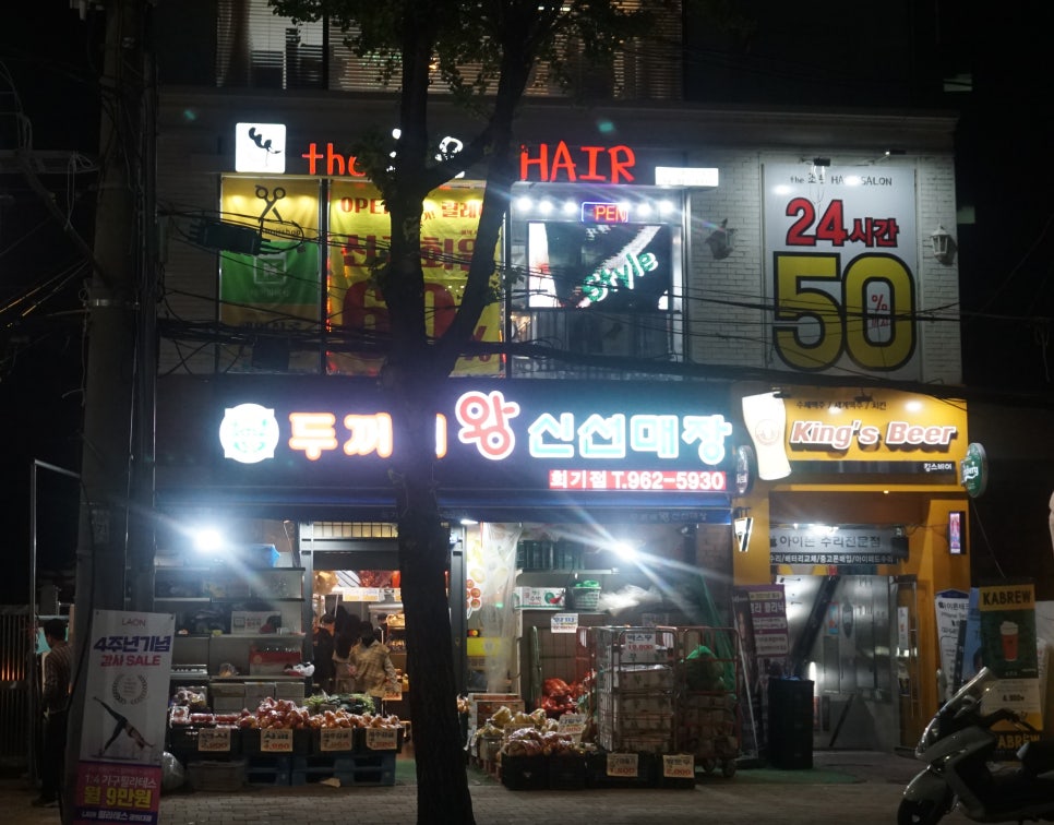 더조은마트 이미지