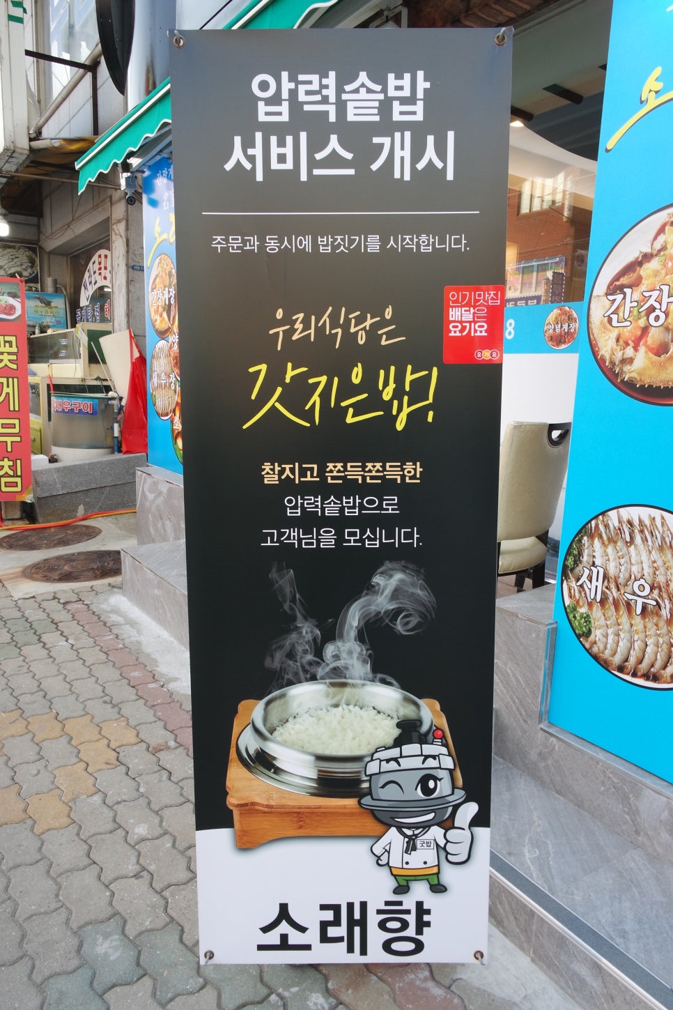 소래향 이미지