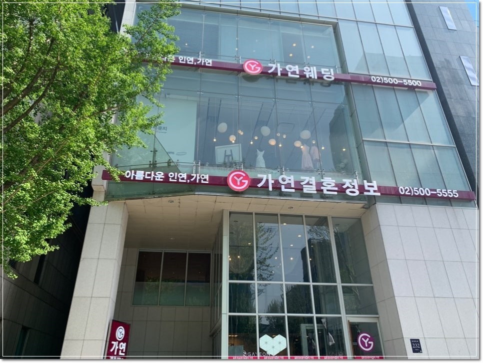 가연타워 이미지
