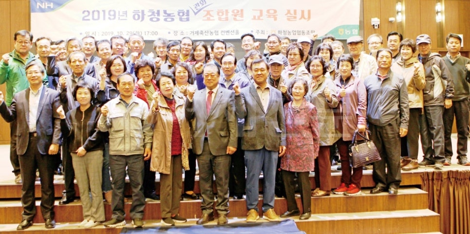 하청농업협동조합 이미지