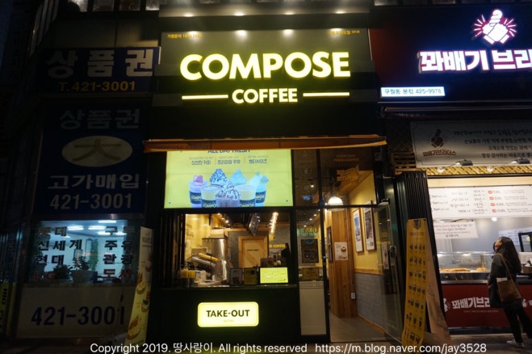 컴포즈커피인천구월 이미지