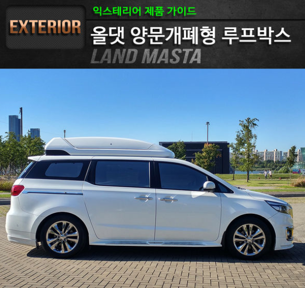 랜드마스터 이미지