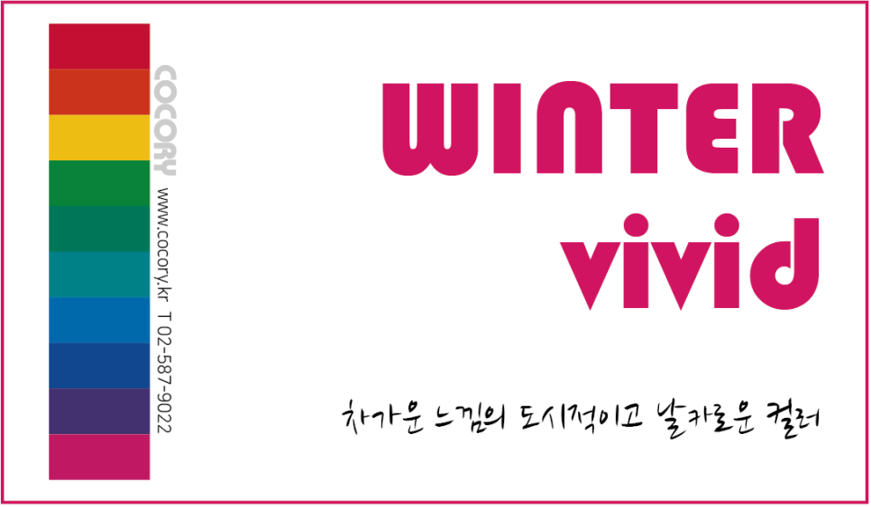 코코리색채연구소 이미지