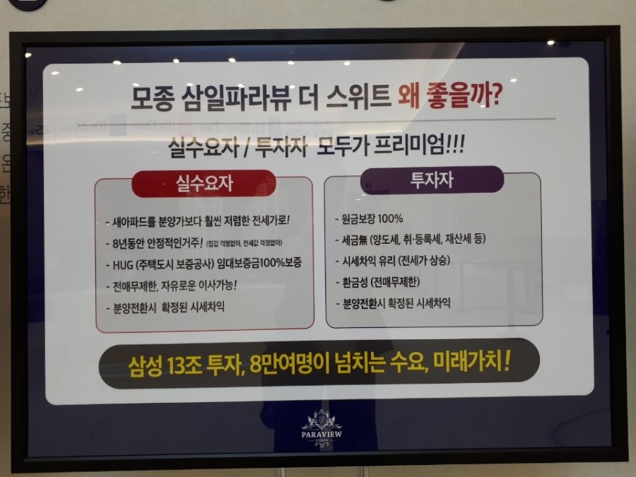삼일마트 이미지
