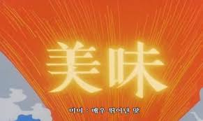 와구아구 이미지