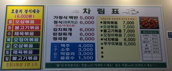 골드기사식당 이미지