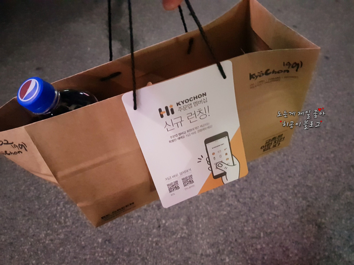 교촌치킨진평점 이미지