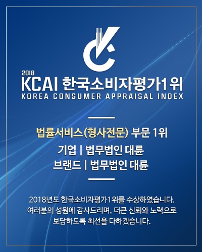 법무법인선정 이미지