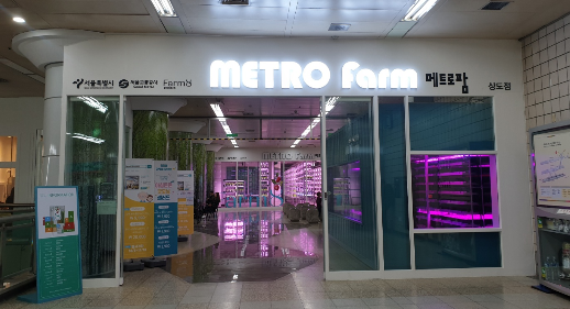 팜에이트(상도점) 이미지