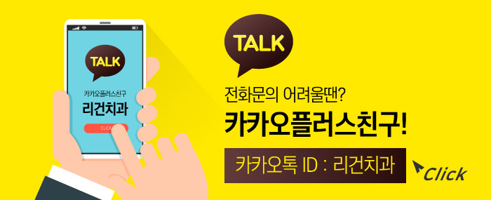 리건치과의원 이미지