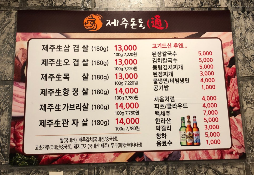 제주돈통 이미지