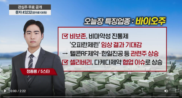 (주)한일바이오 이미지