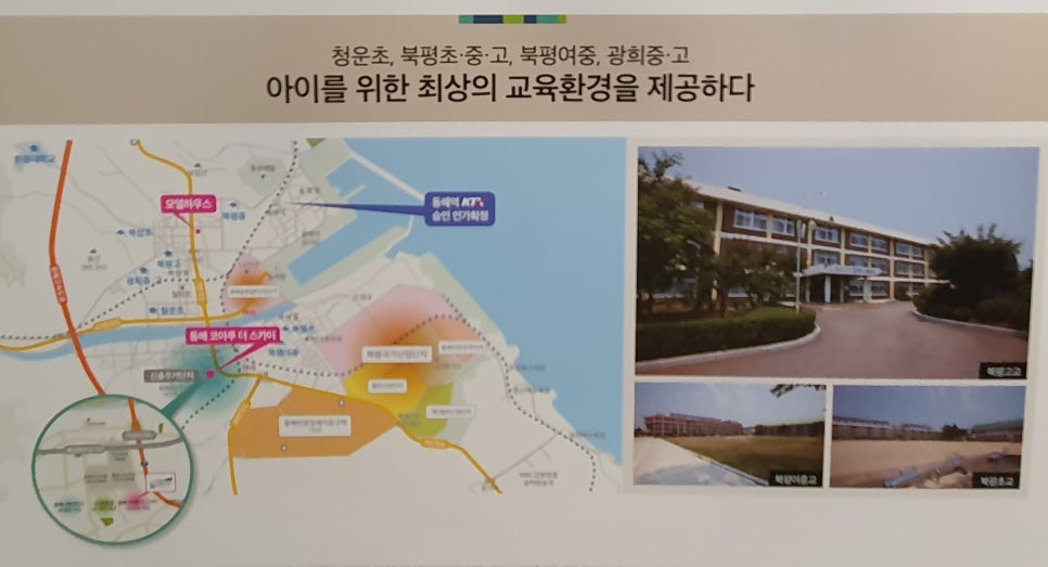 동해광희중고등학교 이미지