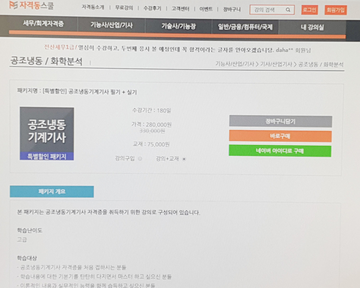 공조세무회계 이미지