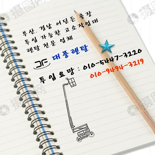 대풍렌탈 이미지