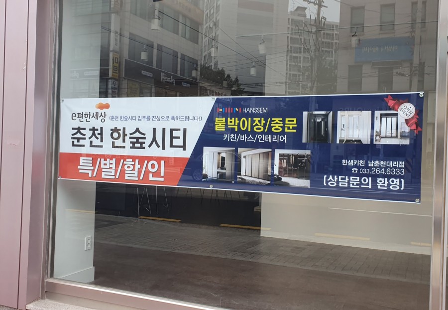 한샘키친남춘천 이미지