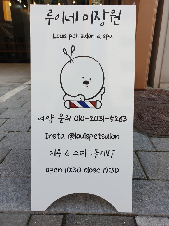 루이네미장원 이미지