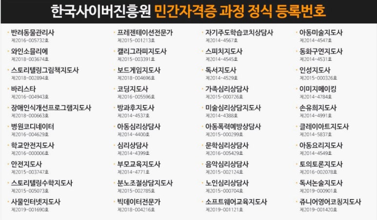 한국취업자격증센터 이미지