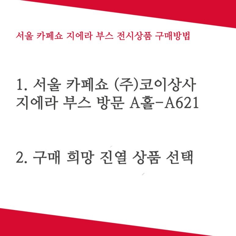 스파코상사 이미지