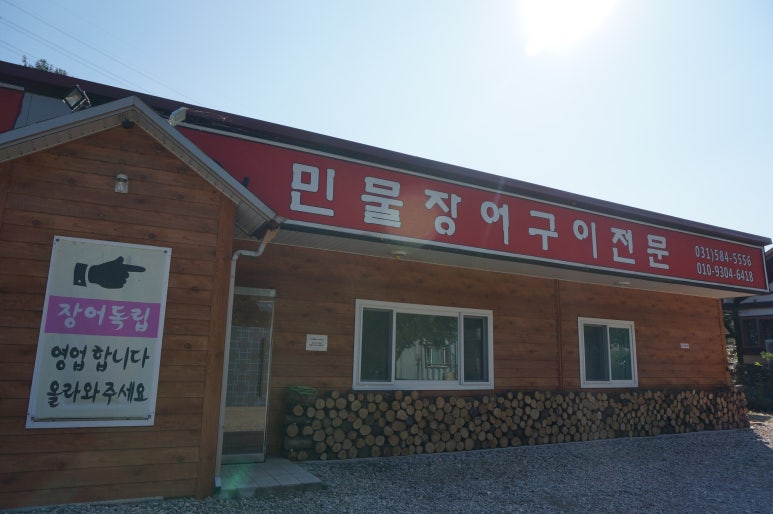 장어독립 이미지
